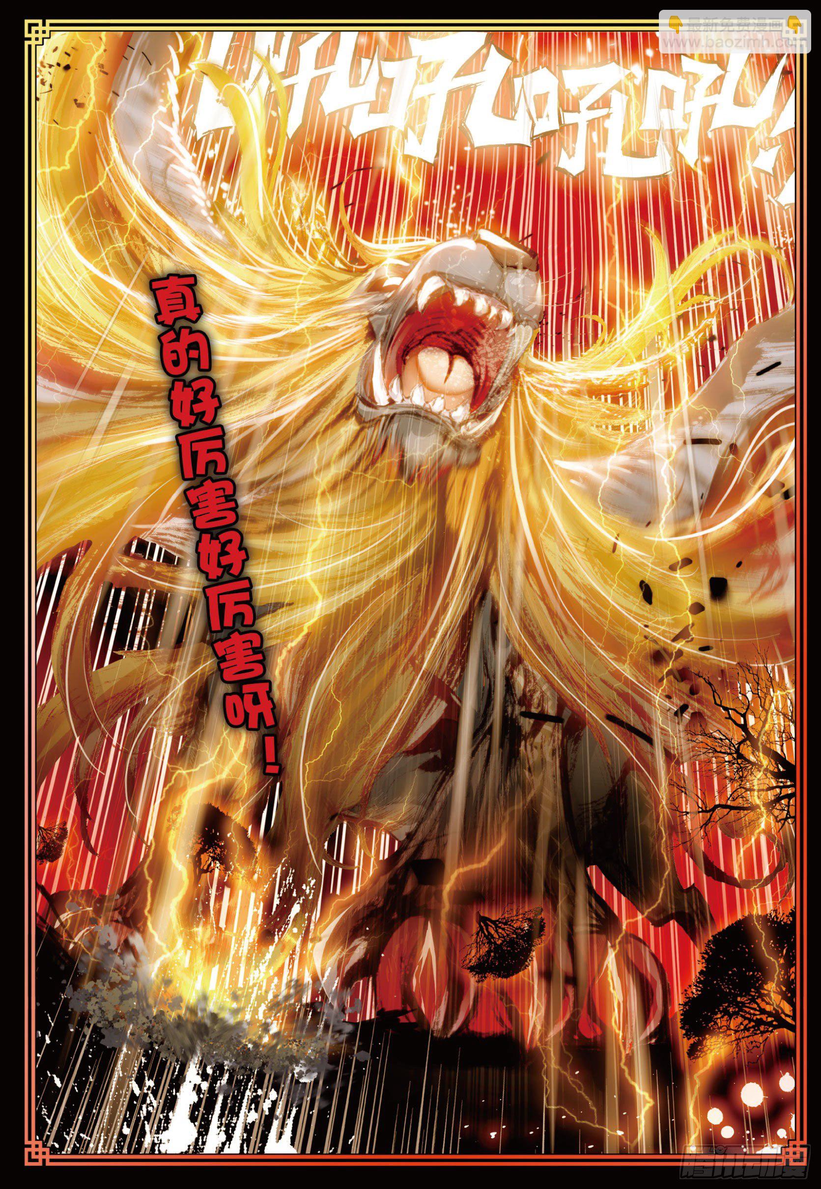 7 凶兽大战（下）-第15话