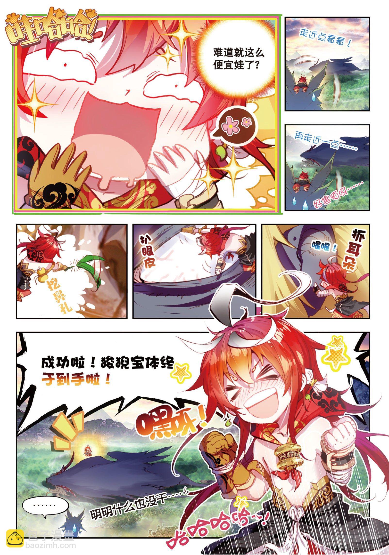 7 凶兽大战（下）-第15话