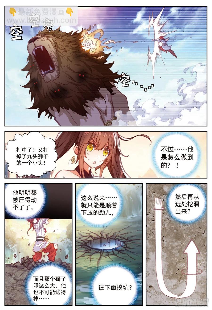 84 永不为奴（下）-第141话