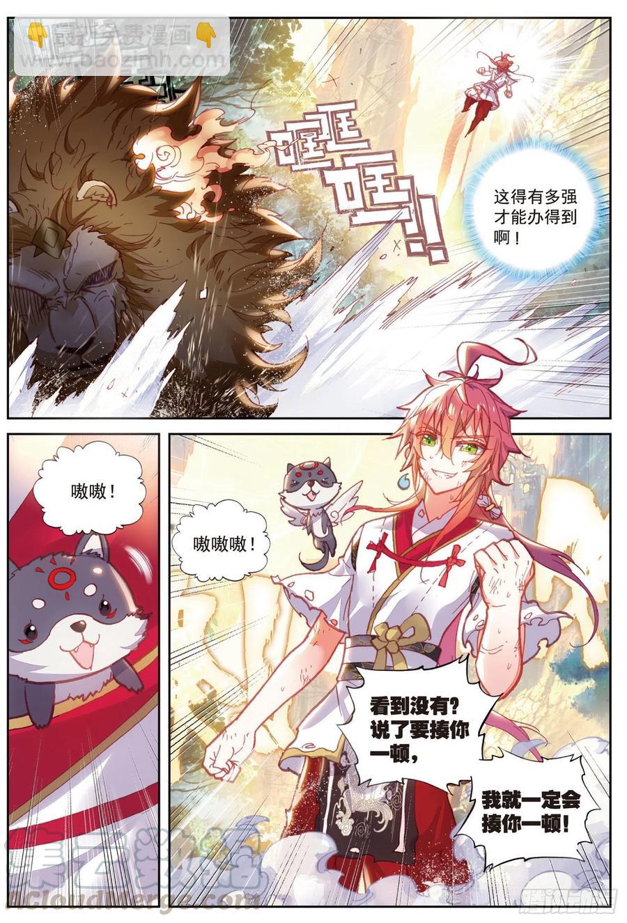 84 永不为奴（下）-第141话