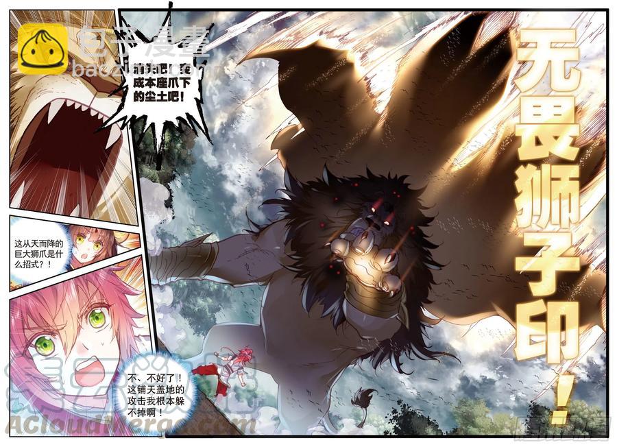 84 永不为奴（下）-第141话