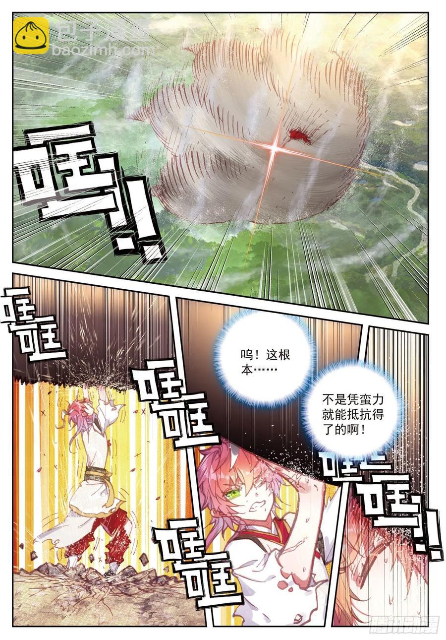 84 永不为奴（下）-第141话