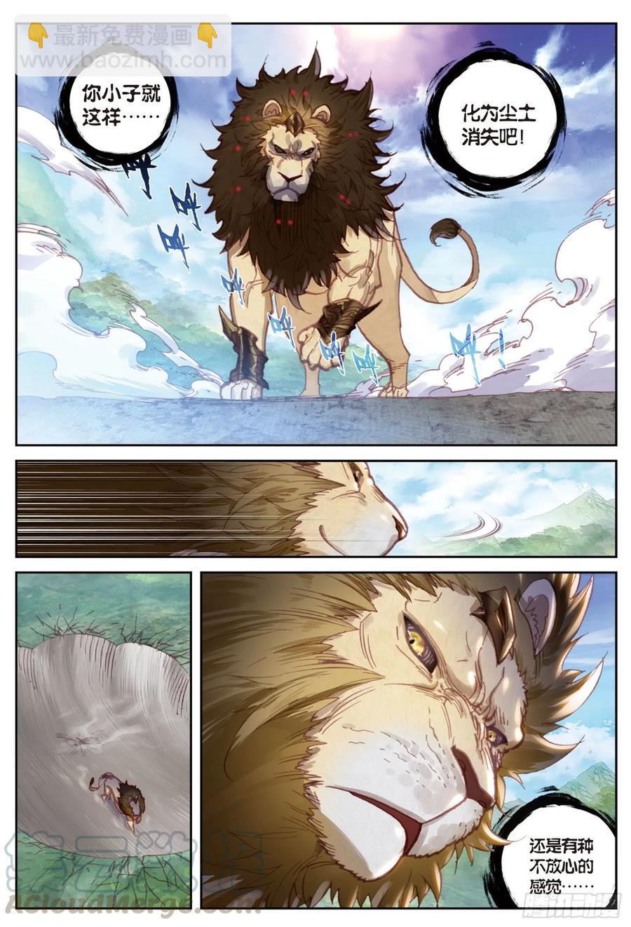 84 永不为奴（下）-第141话