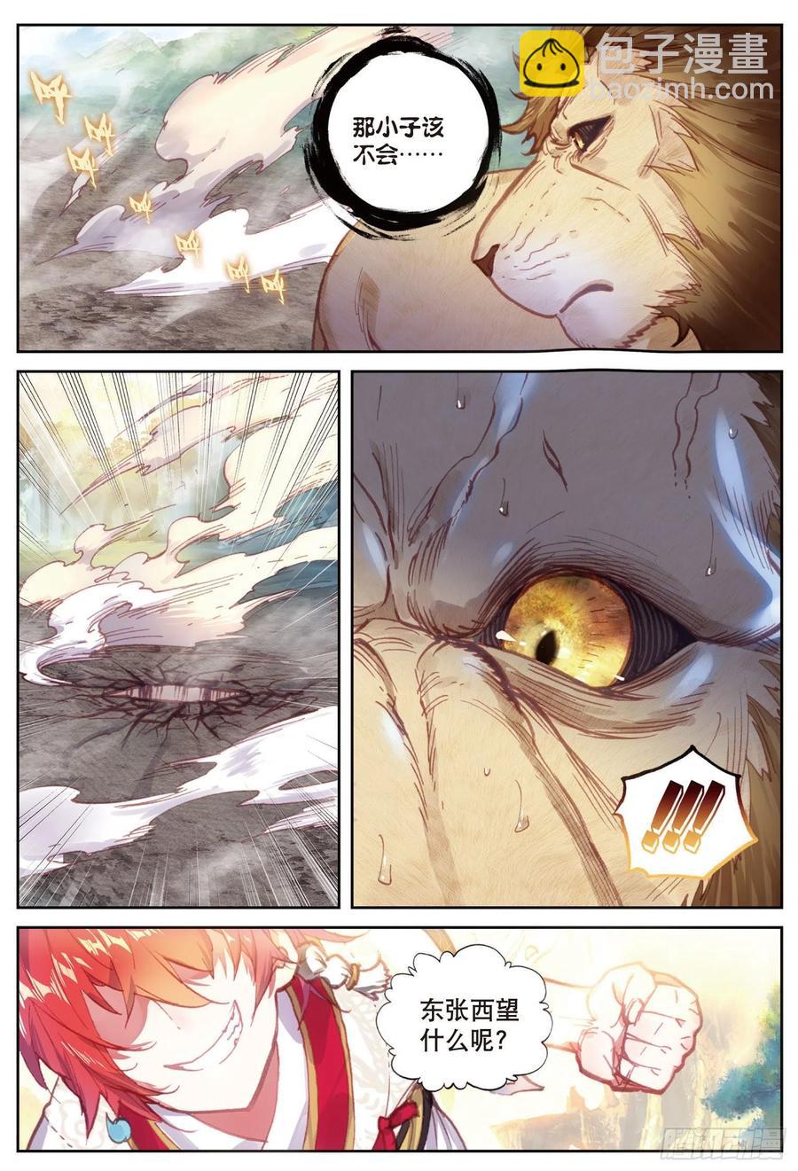 84 永不为奴（下）-第141话