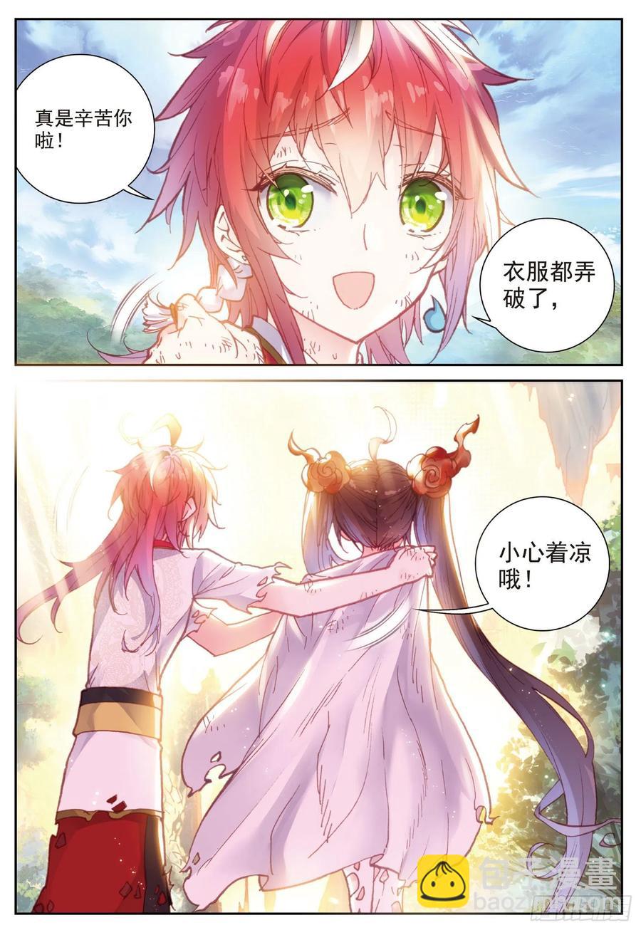 85 九头狮吼（下）-第143话