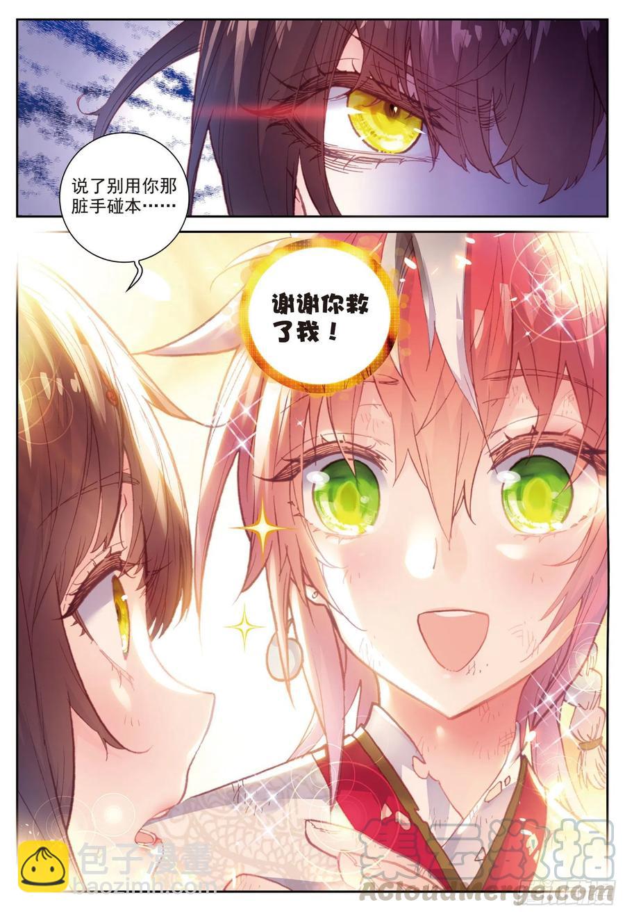 85 九头狮吼（下）-第143话