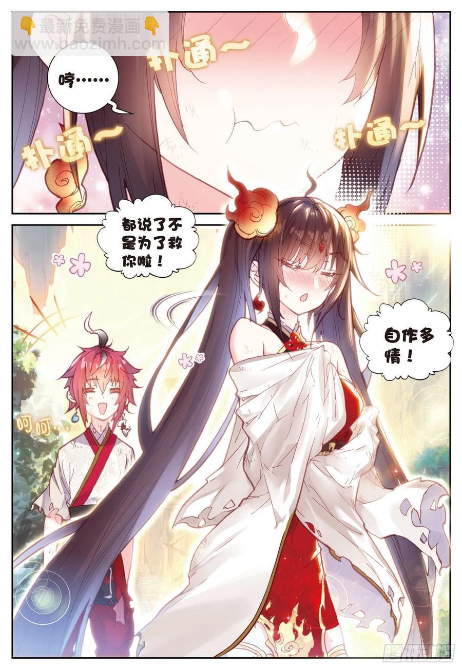 85 九头狮吼（下）-第143话