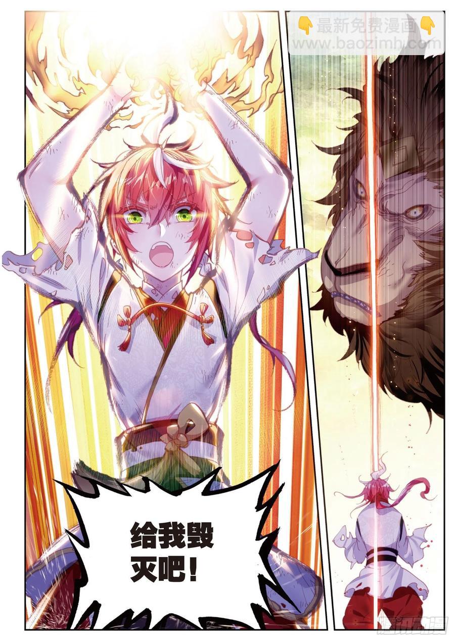 85 九头狮吼（下）-第143话