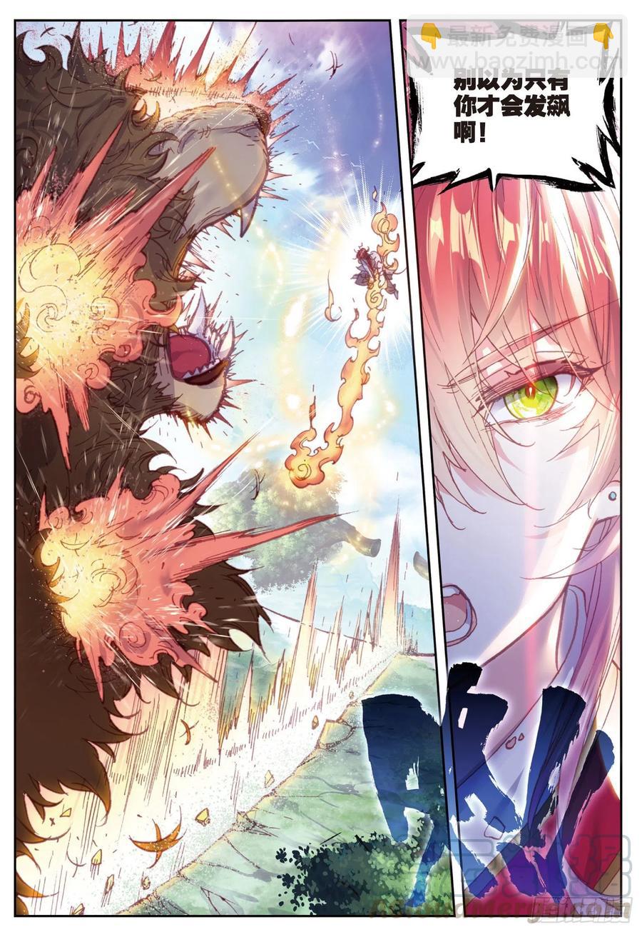 85 九头狮吼（下）-第143话