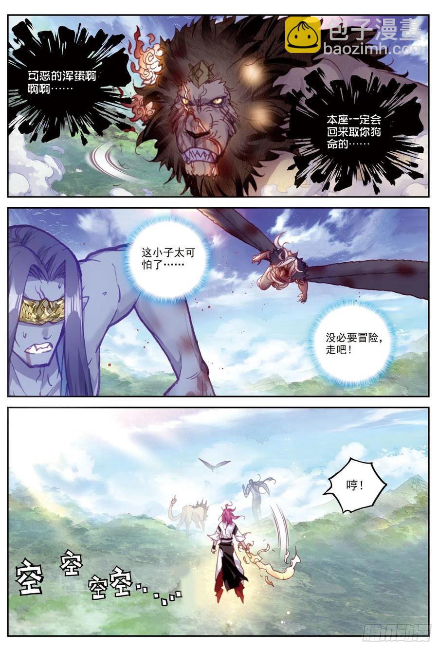 85 九头狮吼（下）-第143话