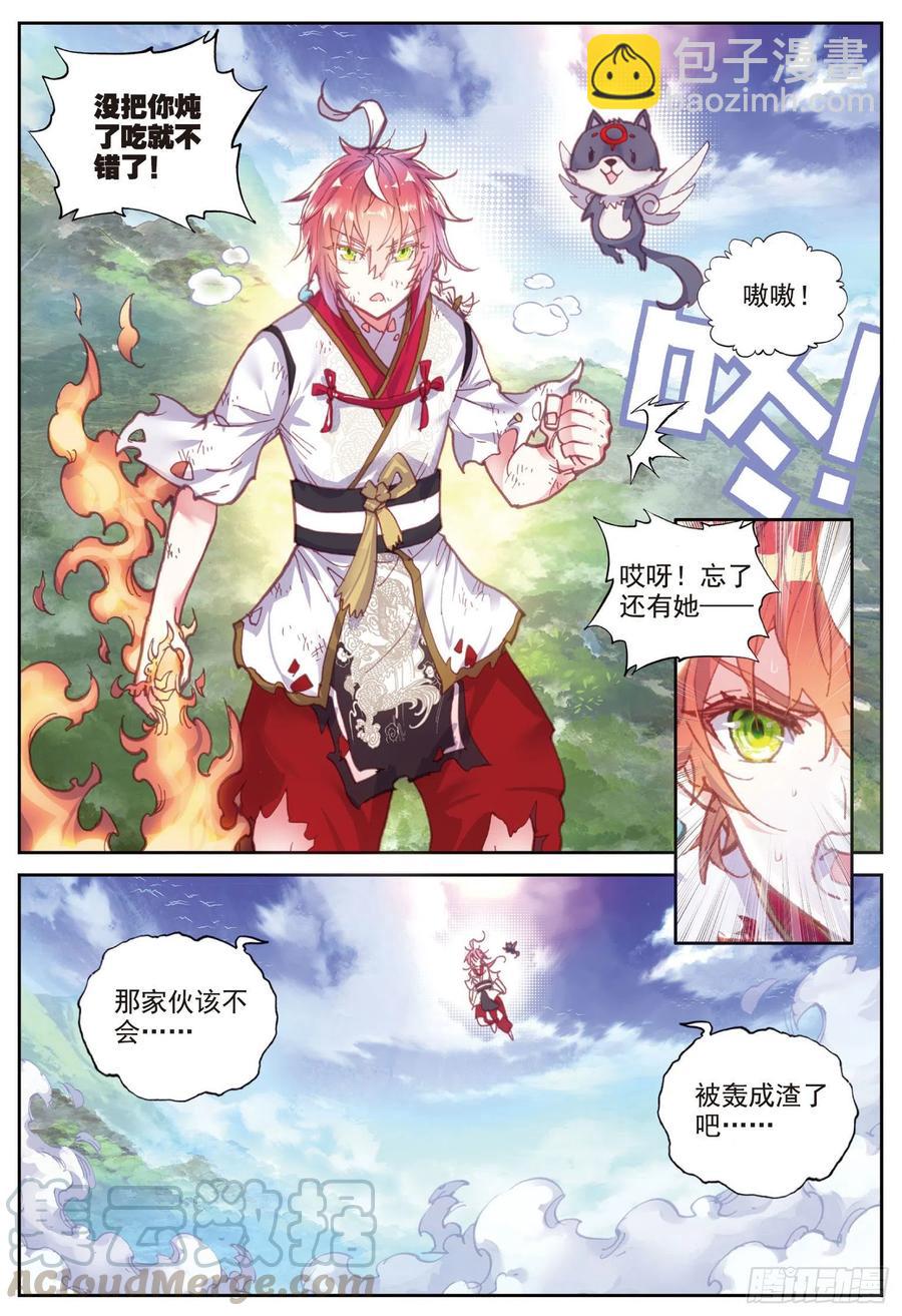 85 九头狮吼（下）-第143话