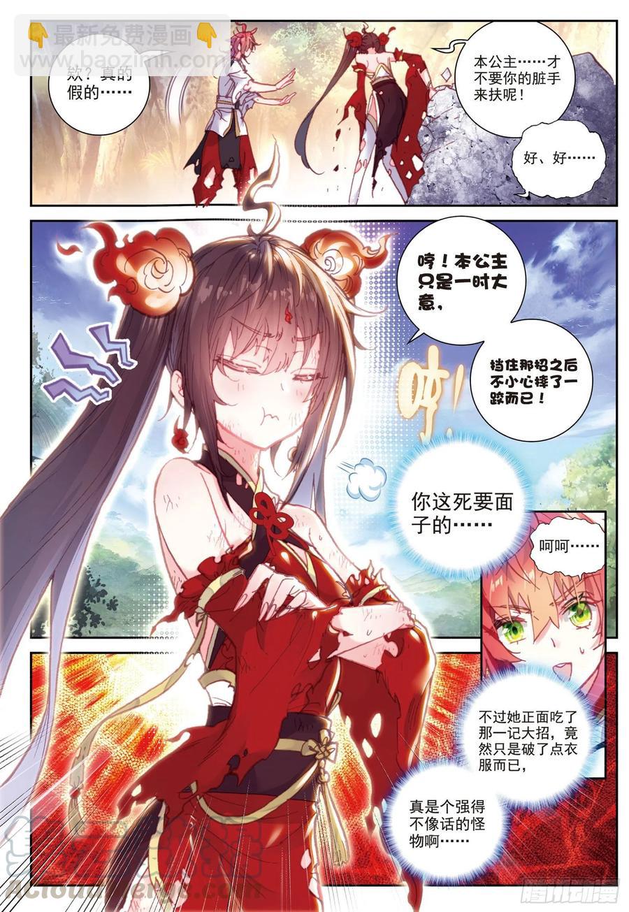 85 九头狮吼（下）-第143话