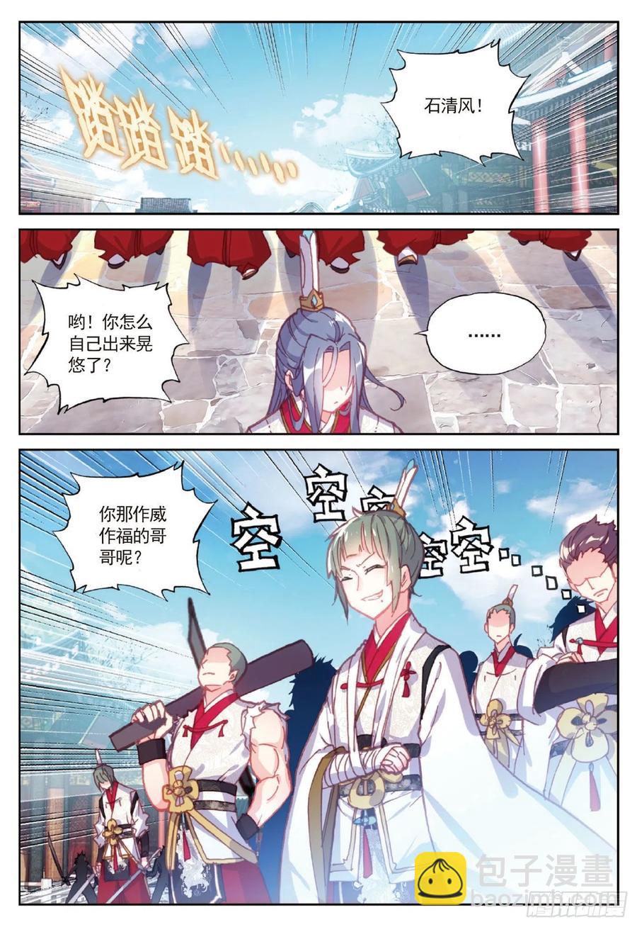 88 清风在努力（下）-第149话