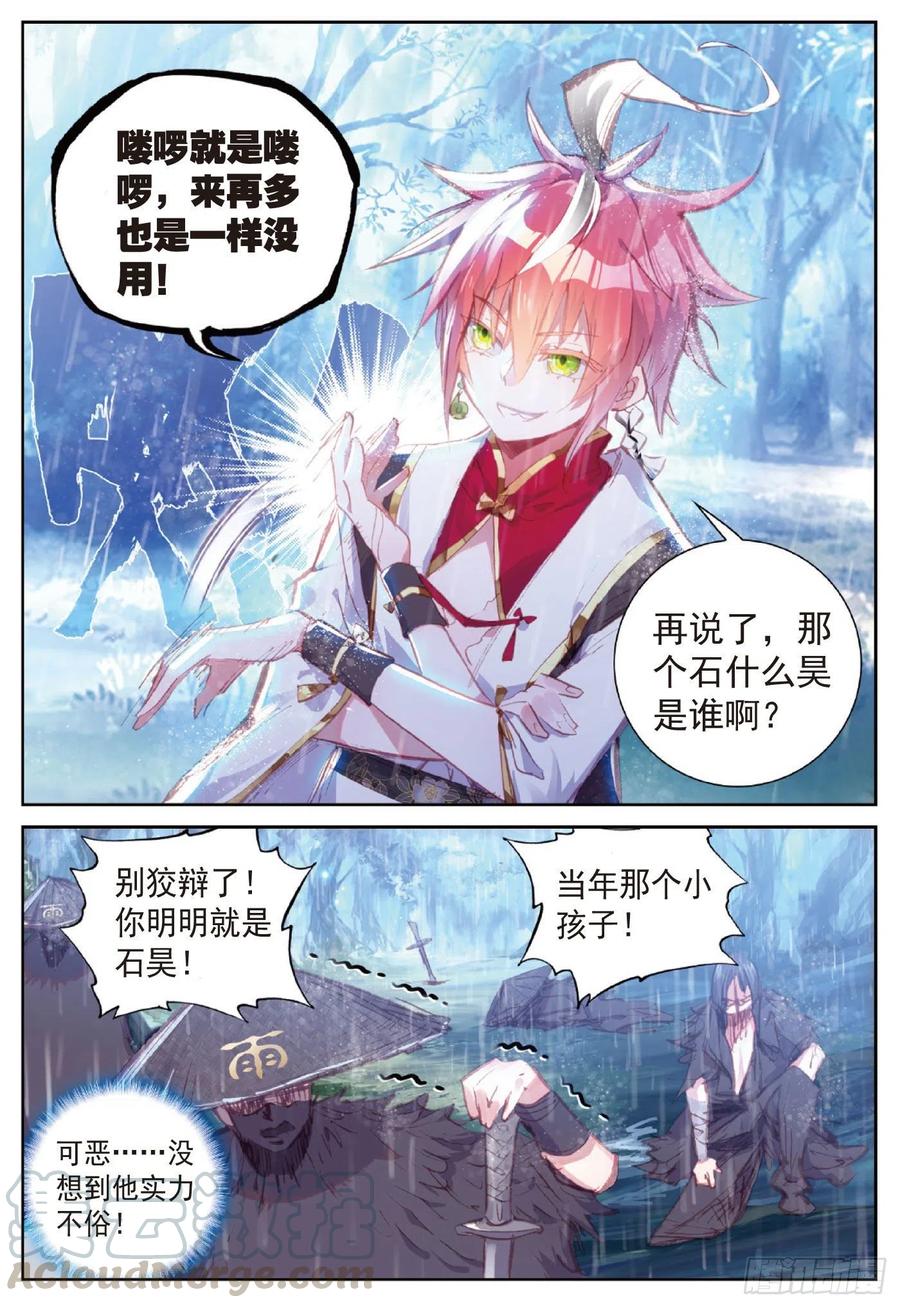 89 九十九杀阵（下）-第151话