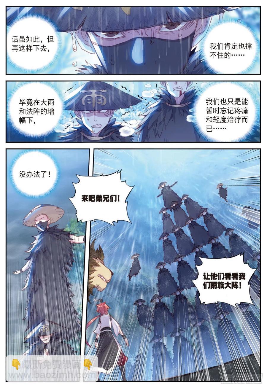 89 九十九杀阵（下）-第151话