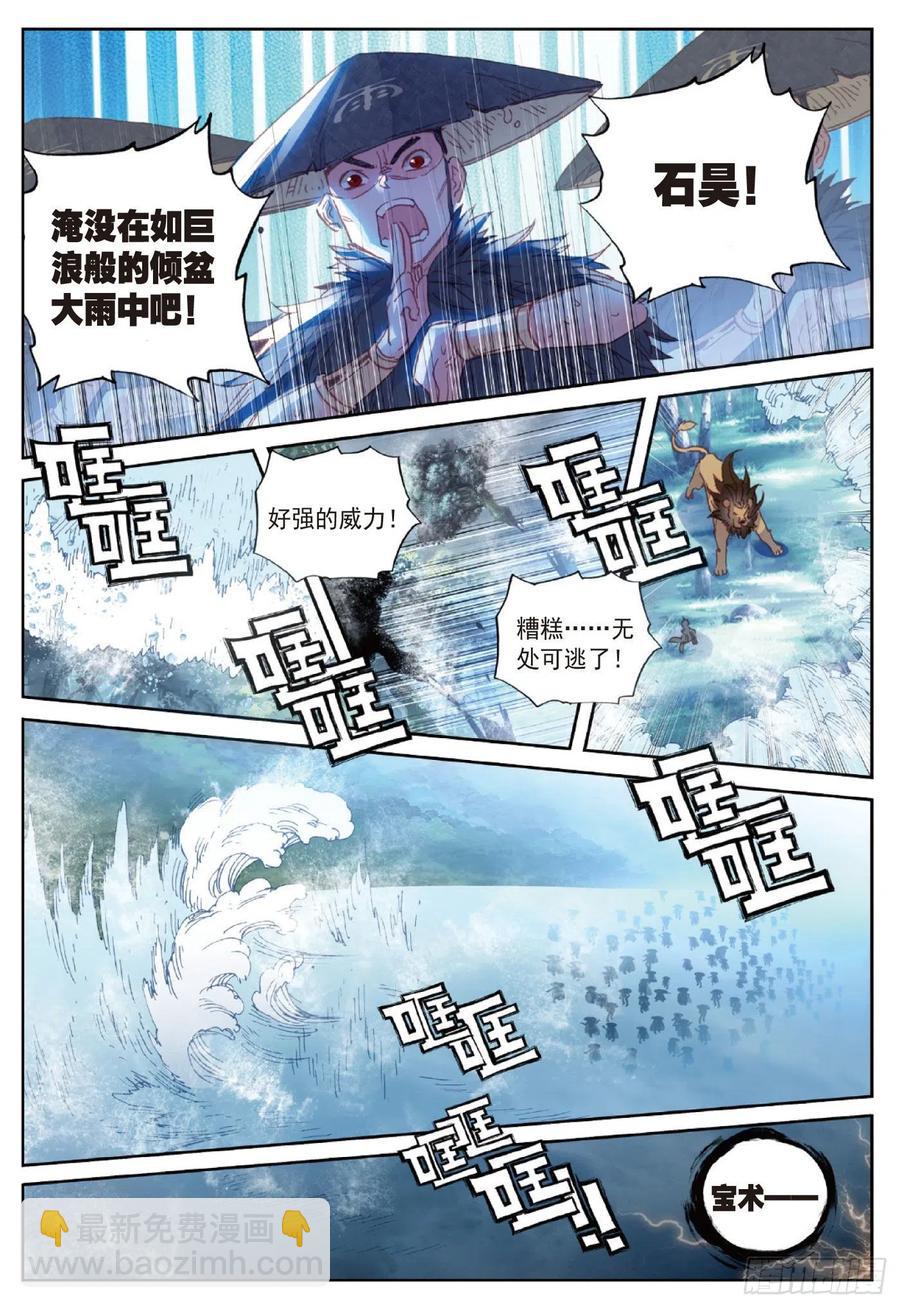 89 九十九杀阵（下）-第151话