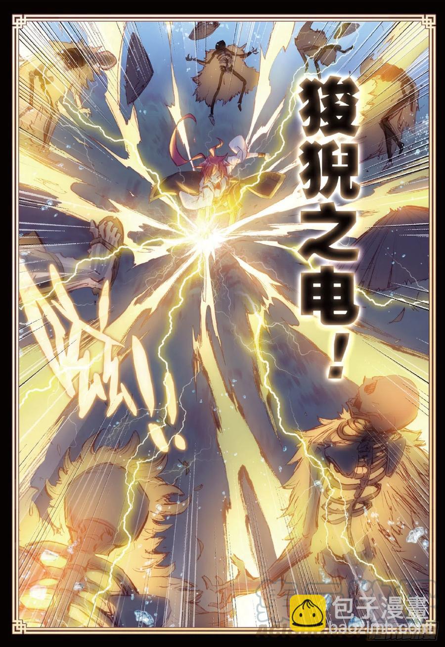 89 九十九杀阵（下）-第151话