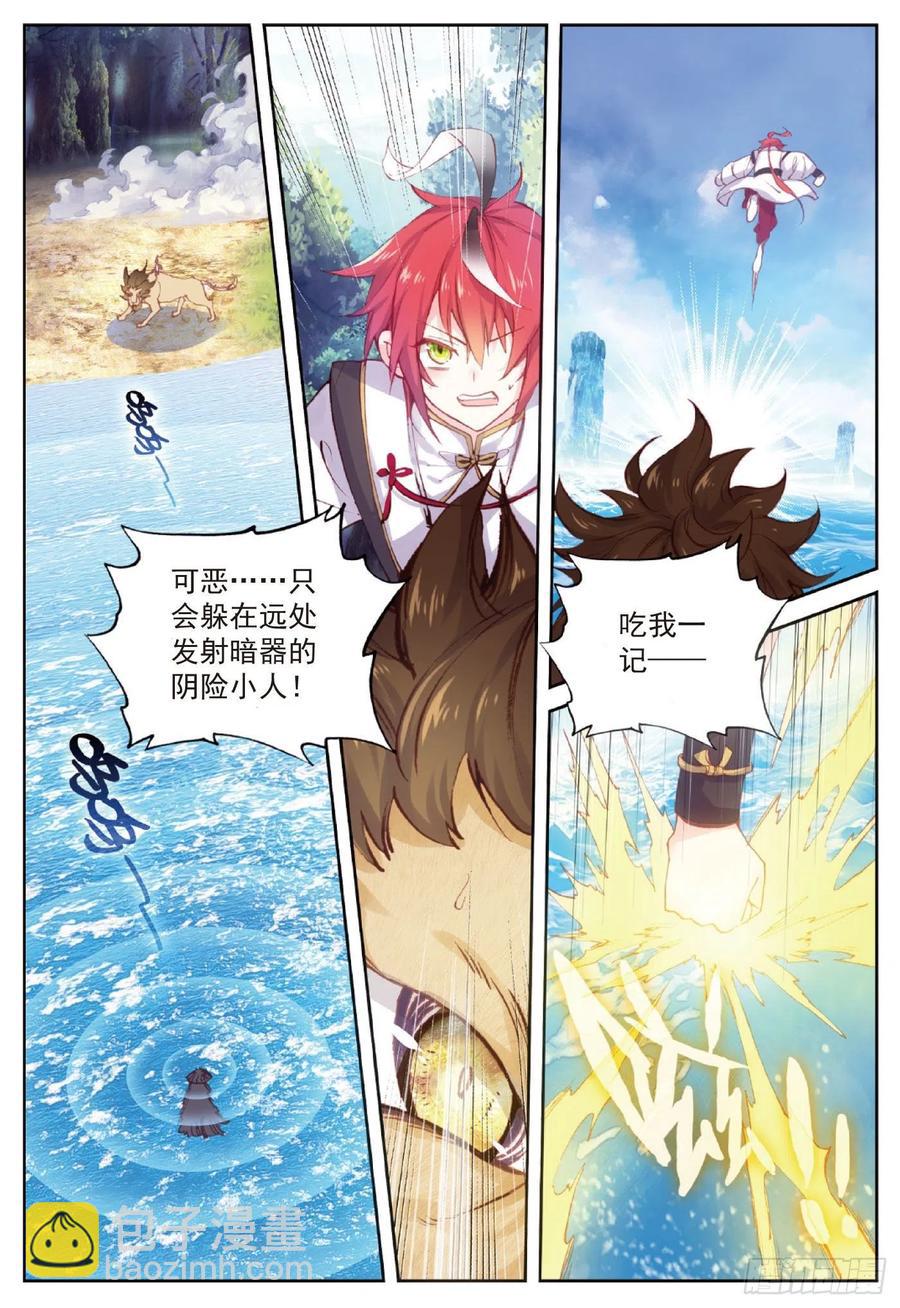 90 水上笛声（下）-第153话