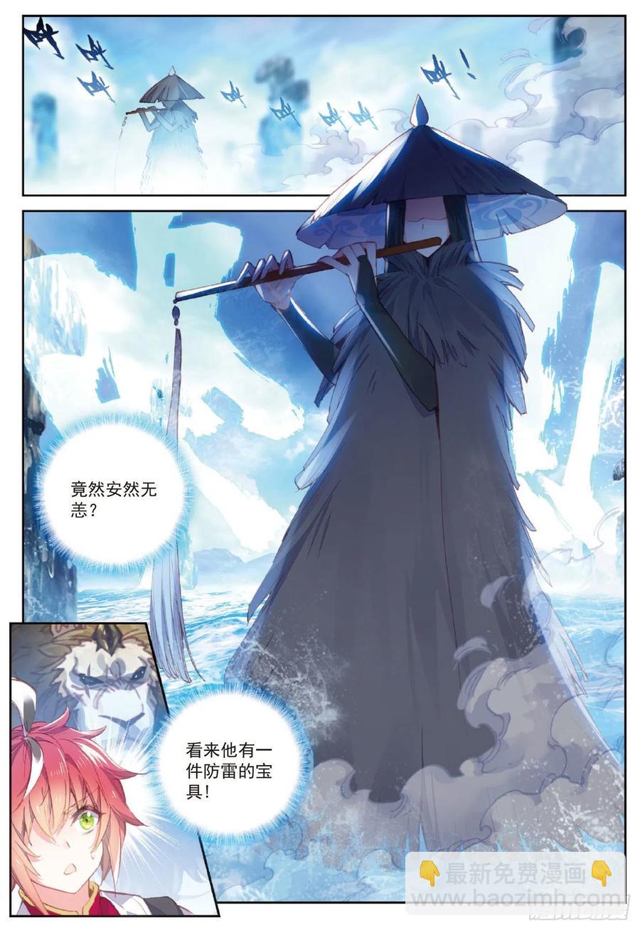 90 水上笛声（下）-第153话