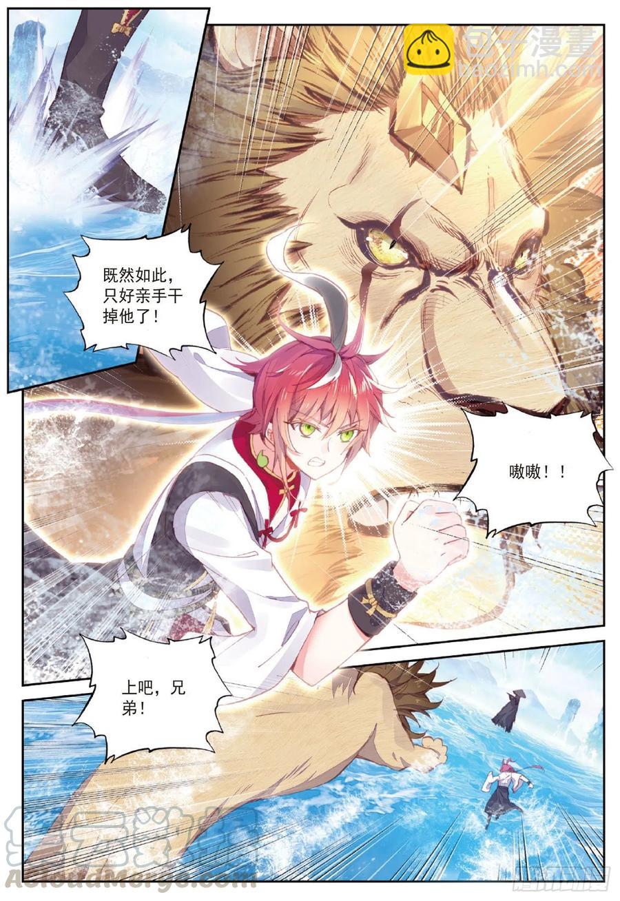 90 水上笛声（下）-第153话