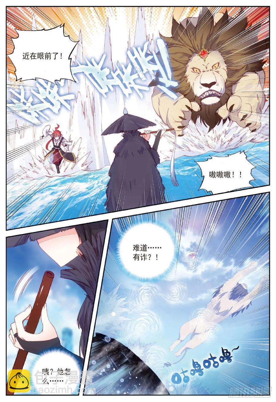 90 水上笛声（下）-第153话