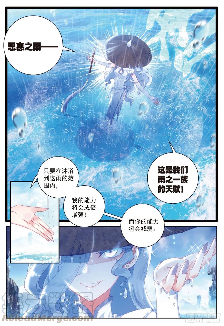 91 雨族双杰之一雨紫陌（下）-第155话