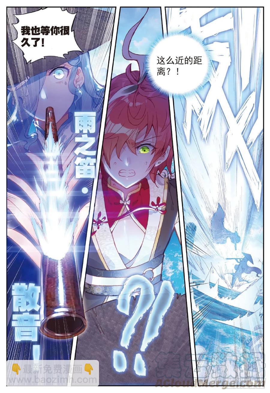 91 雨族双杰之一雨紫陌（下）-第155话