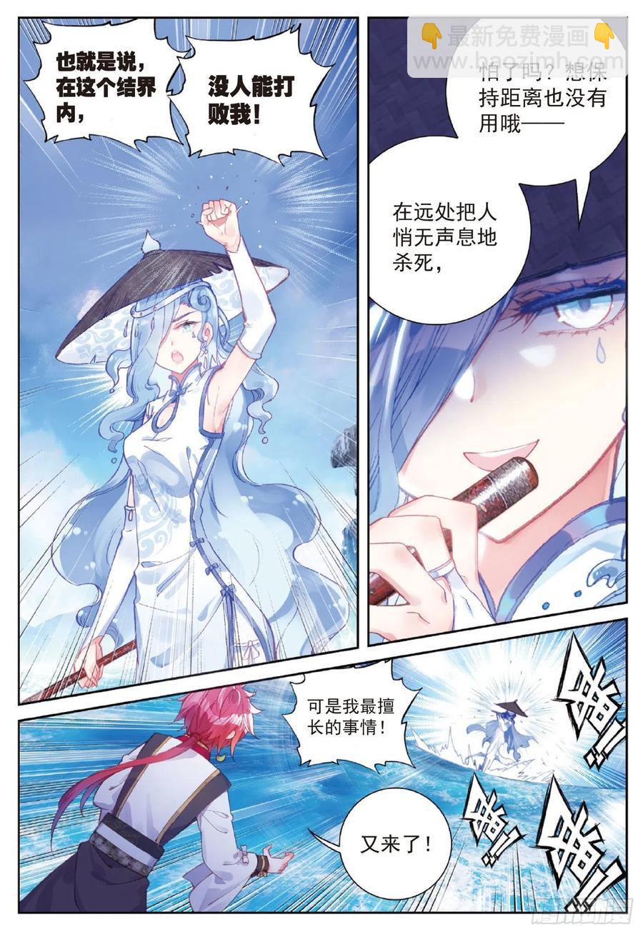 91 雨族双杰之一雨紫陌（下）-第155话