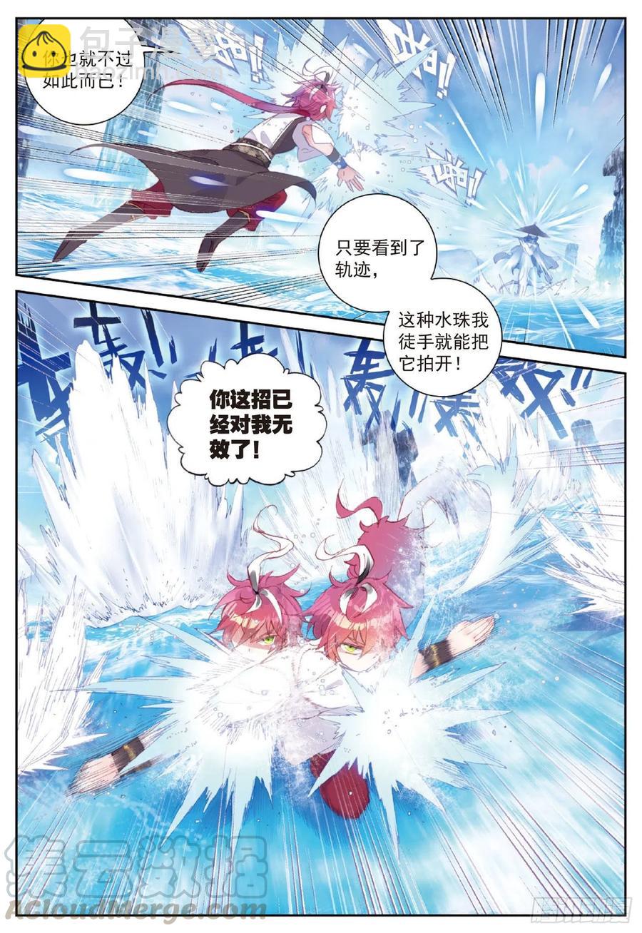 91 雨族双杰之一雨紫陌（下）-第155话