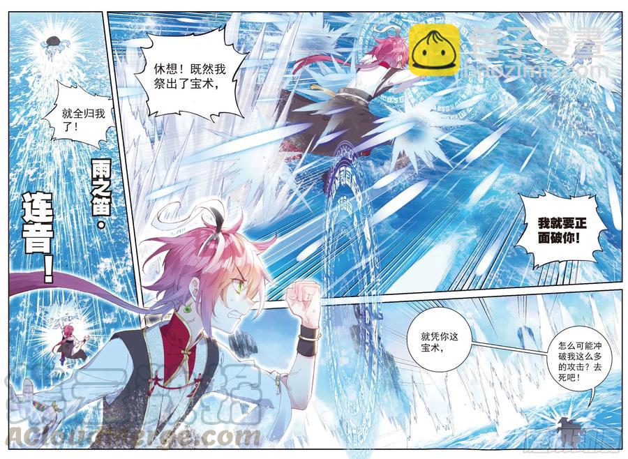 91 雨族双杰之一雨紫陌（下）-第155话