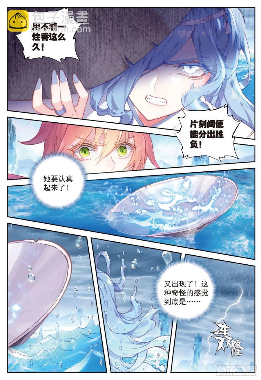 92 雨族双杰之一雨阡陌（下）-第157话