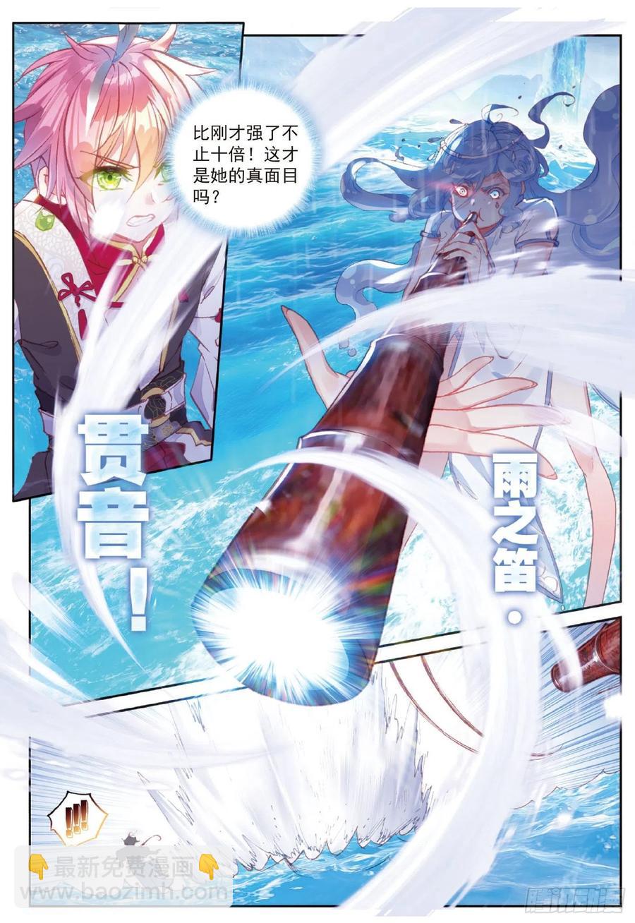 92 雨族双杰之一雨阡陌（下）-第157话