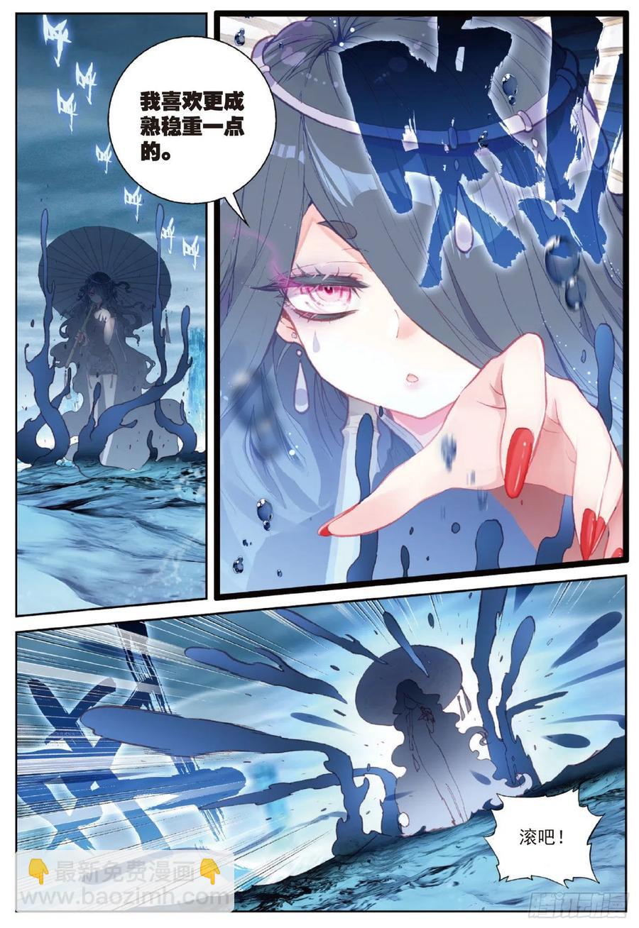 93 日天VS雨族双杰（下）-第159话