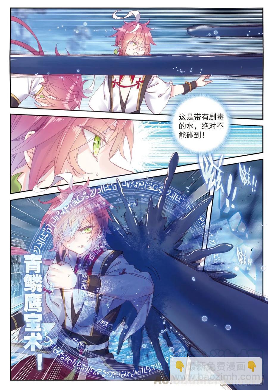 93 日天VS雨族双杰（下）-第159话