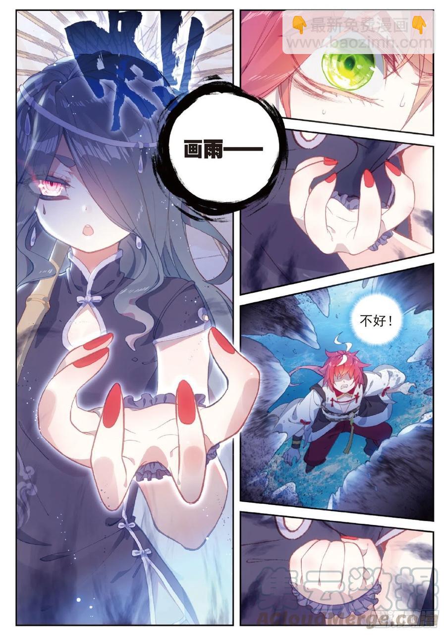 94 画雨&middot;游龙（下）-第161话