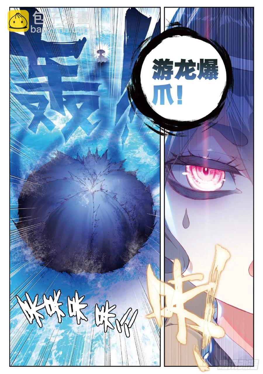 94 画雨&middot;游龙（下）-第161话