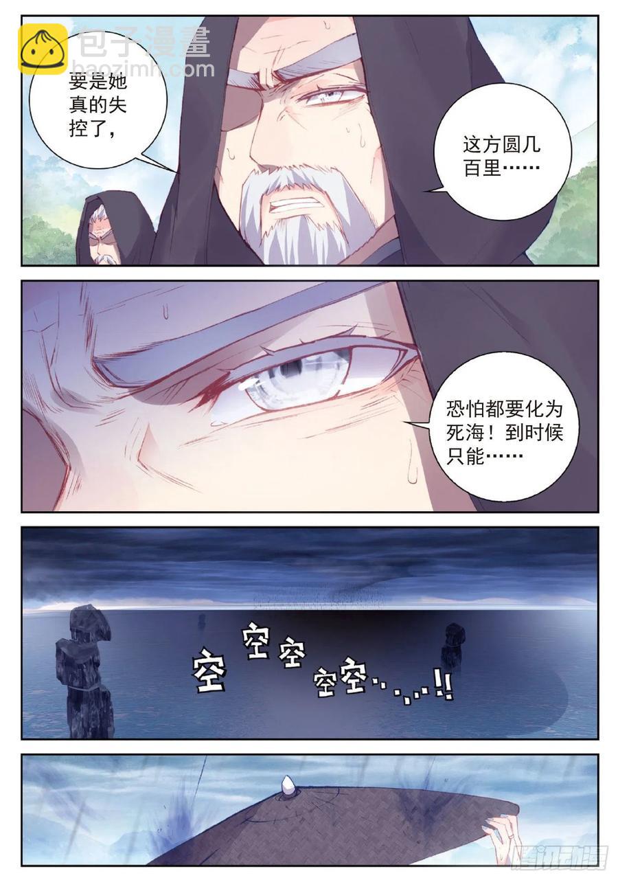 95 毒雨&middot;黑狱（下）-第163话