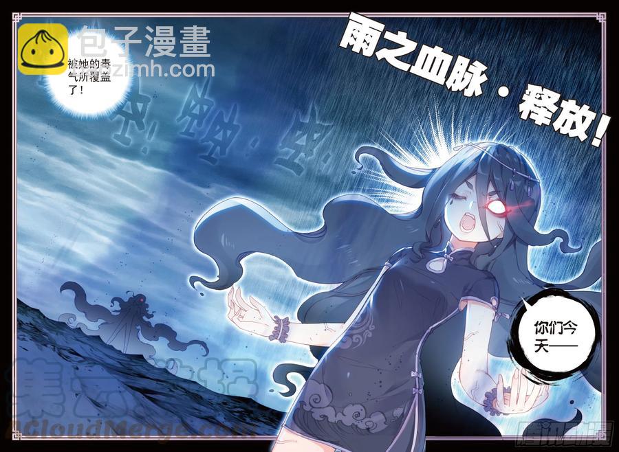 95 毒雨&middot;黑狱（下）-第163话