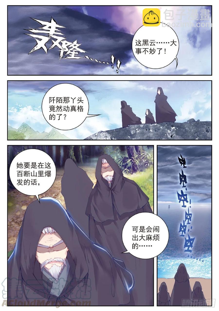 95 毒雨&middot;黑狱（下）-第163话