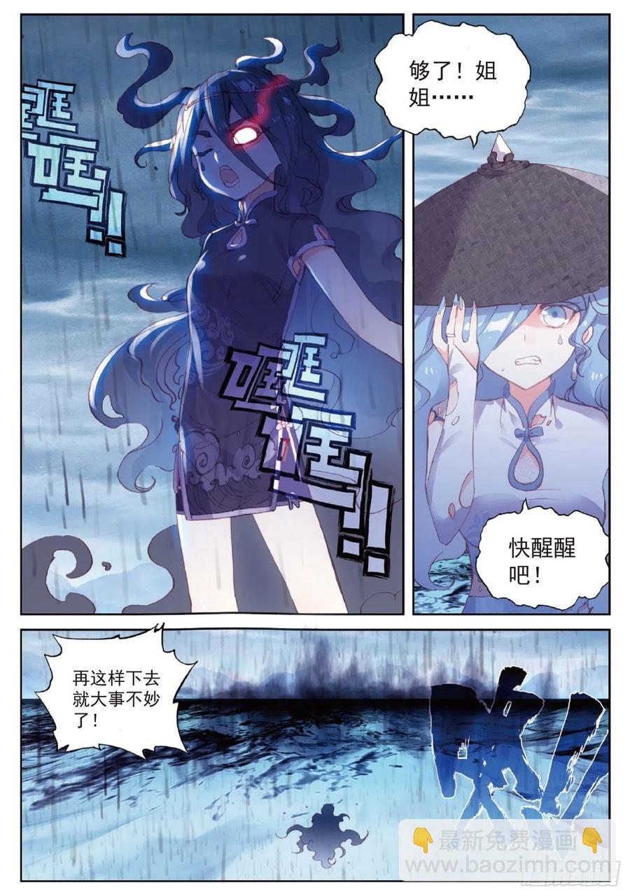 96 雨族血脉（下）-第165话