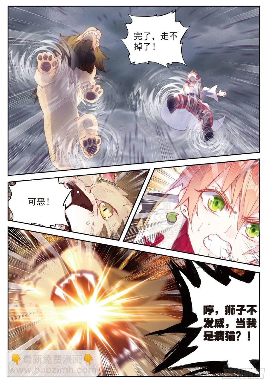 96 雨族血脉（下）-第165话