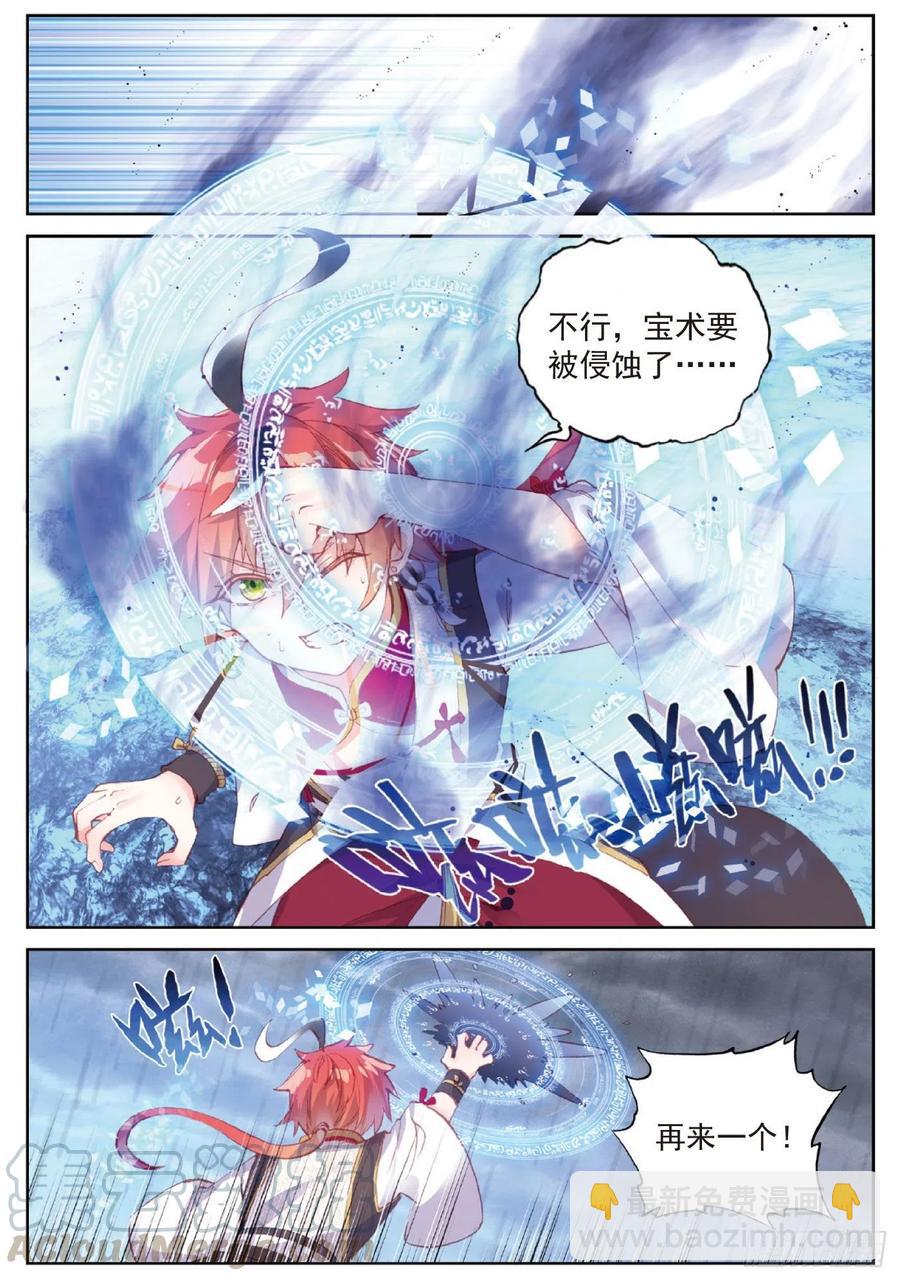 96 雨族血脉（下）-第165话