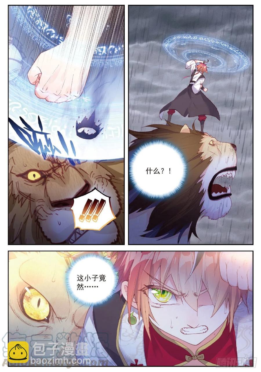 96 雨族血脉（下）-第165话