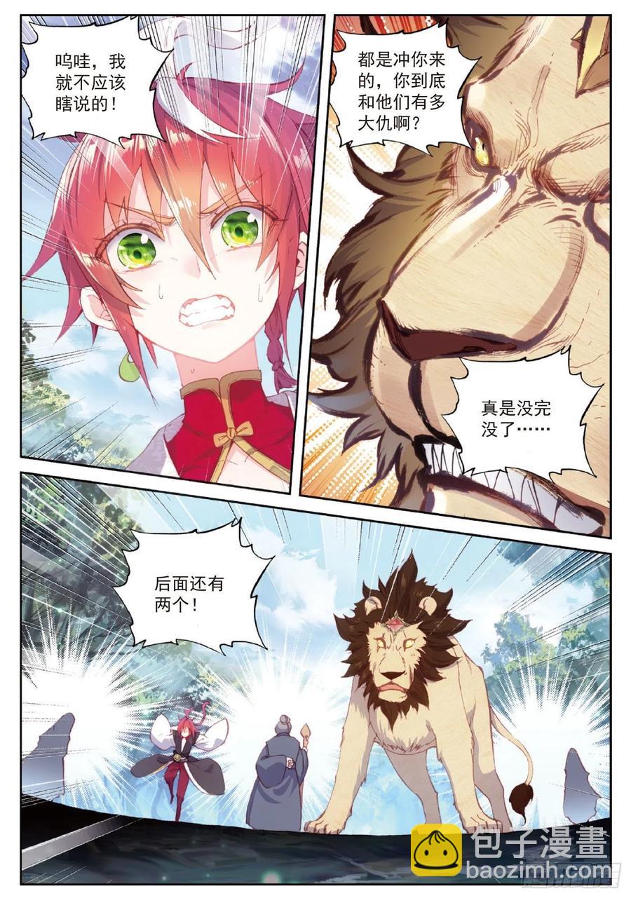 98 雨族长老（下）-第169话