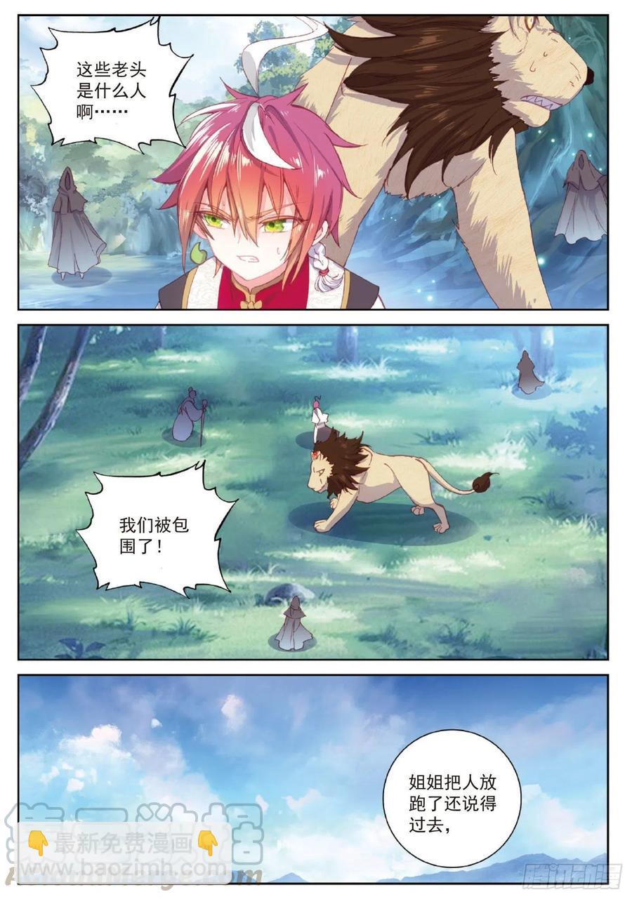 98 雨族长老（下）-第169话