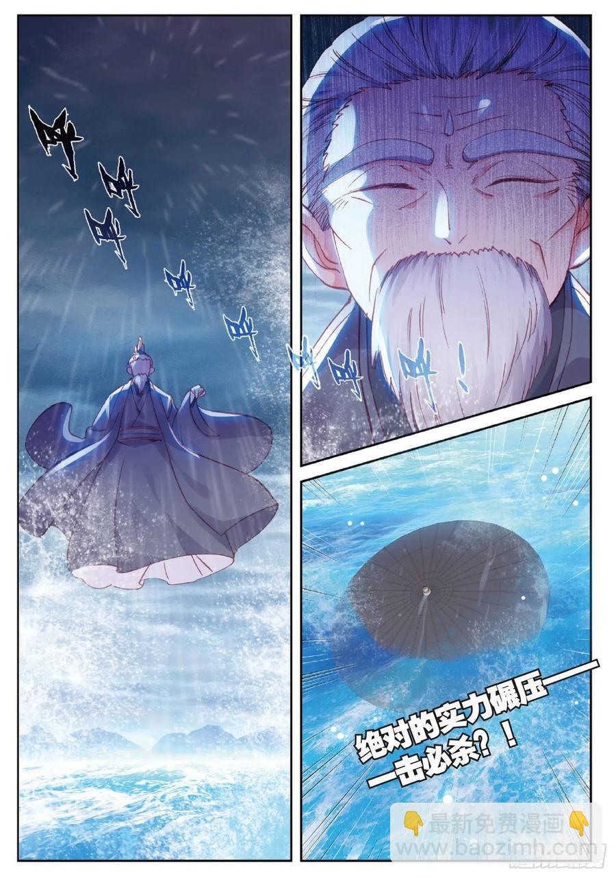 99 封印者（下）-第171话