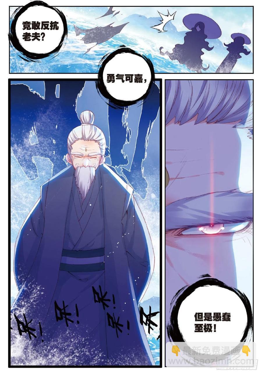 99 封印者（下）-第171话