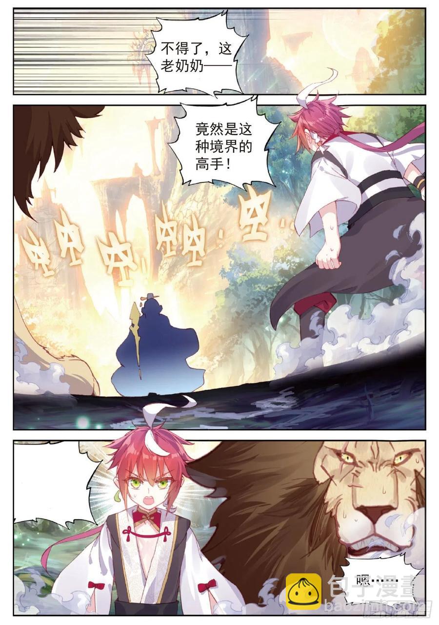 99 封印者（下）-第171话