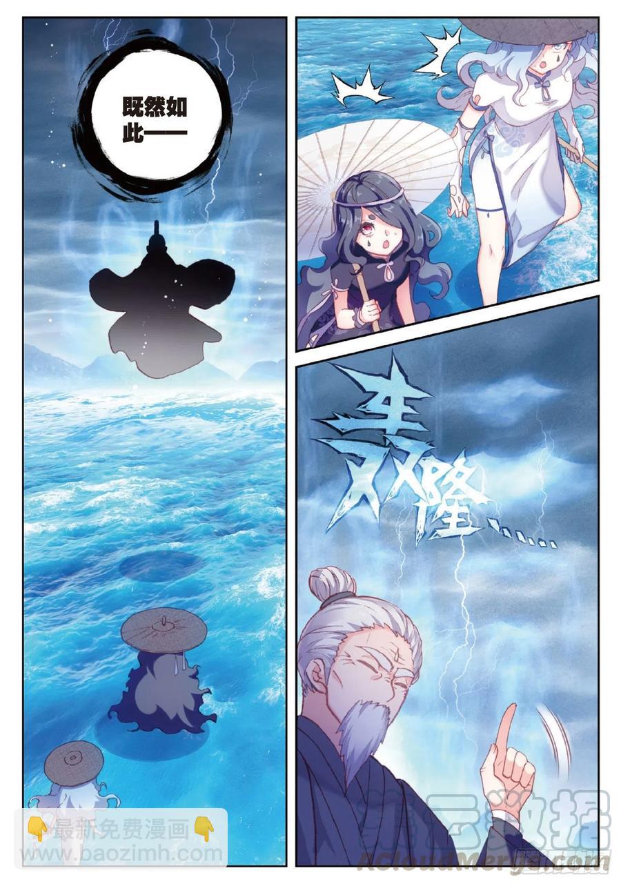 99 封印者（下）-第171话