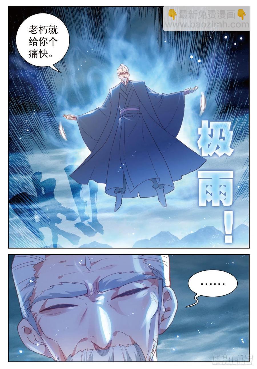 100 毫无胜算（下）-第173话